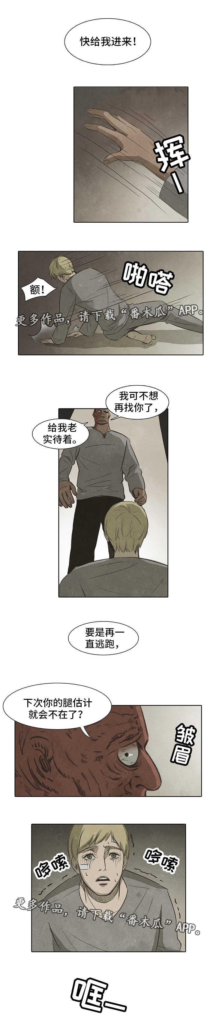 第9话3