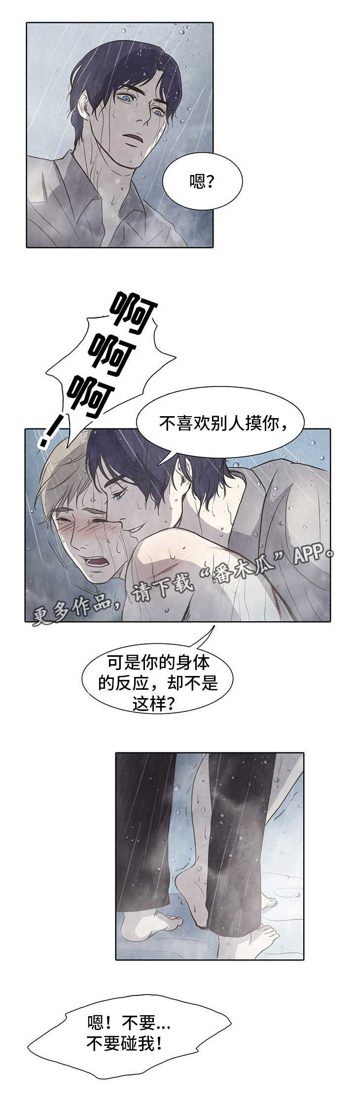 第6话5