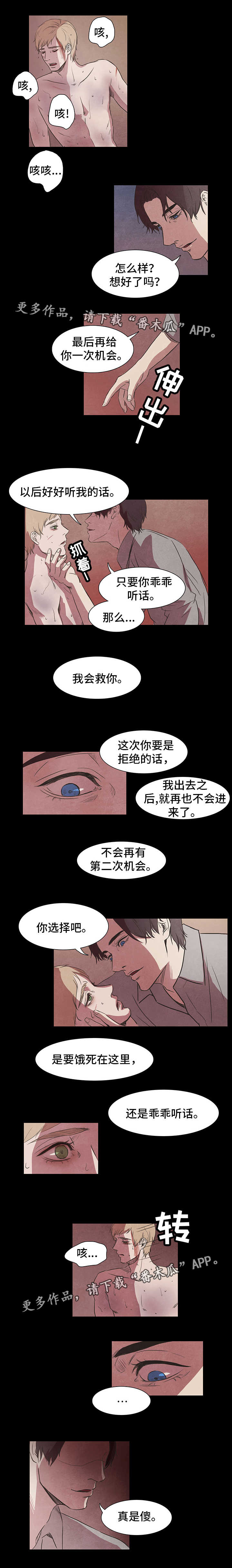 第5话3