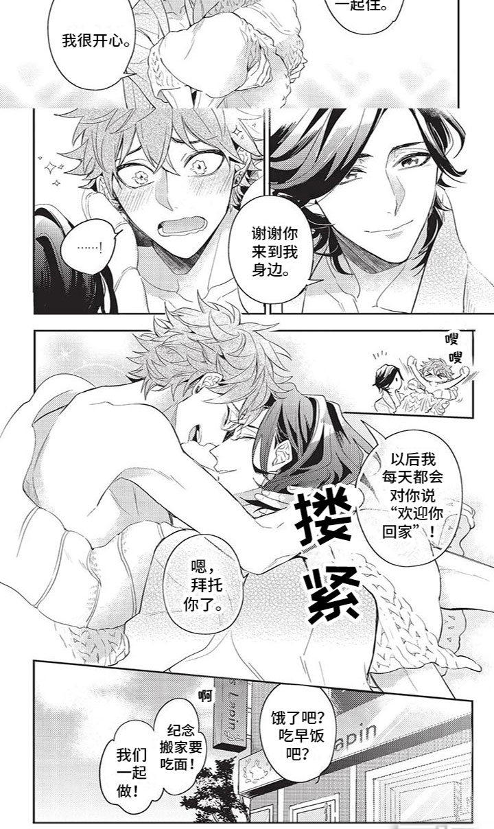 第29话3
