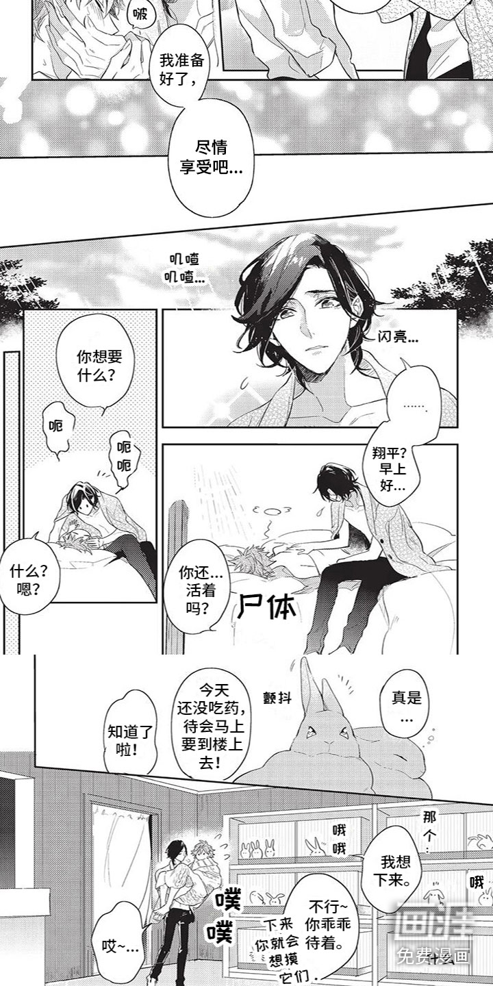 第29话1