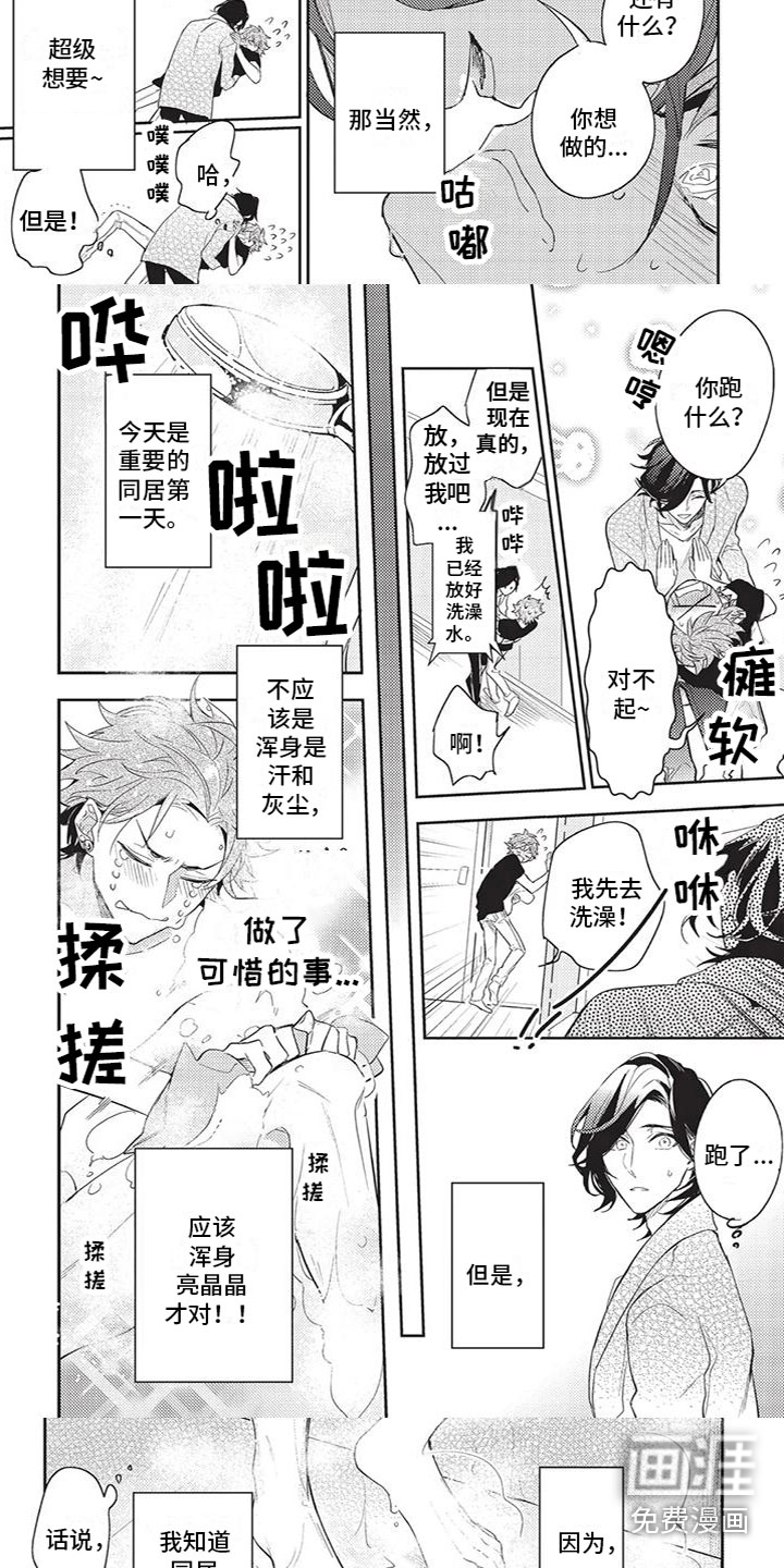 第27话2