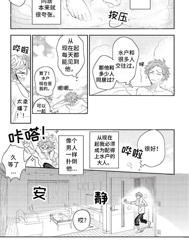 第27话3