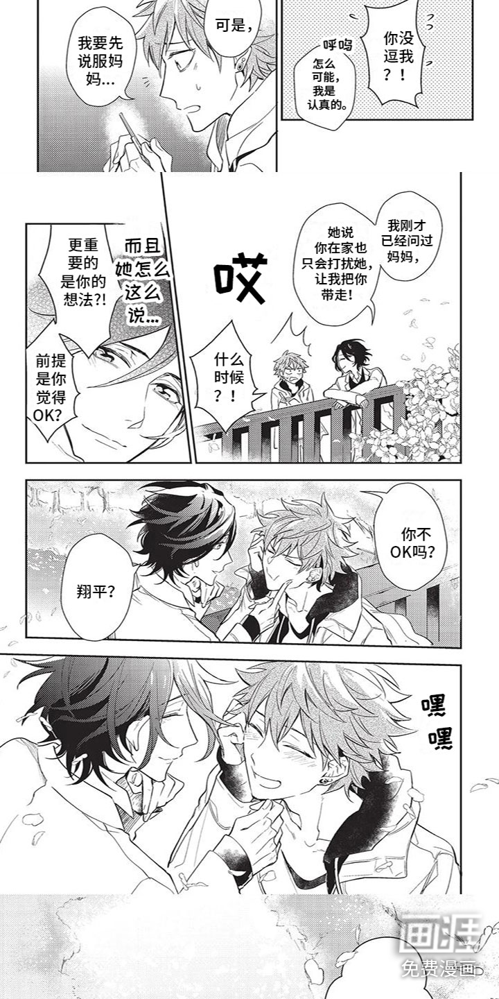 第26话2