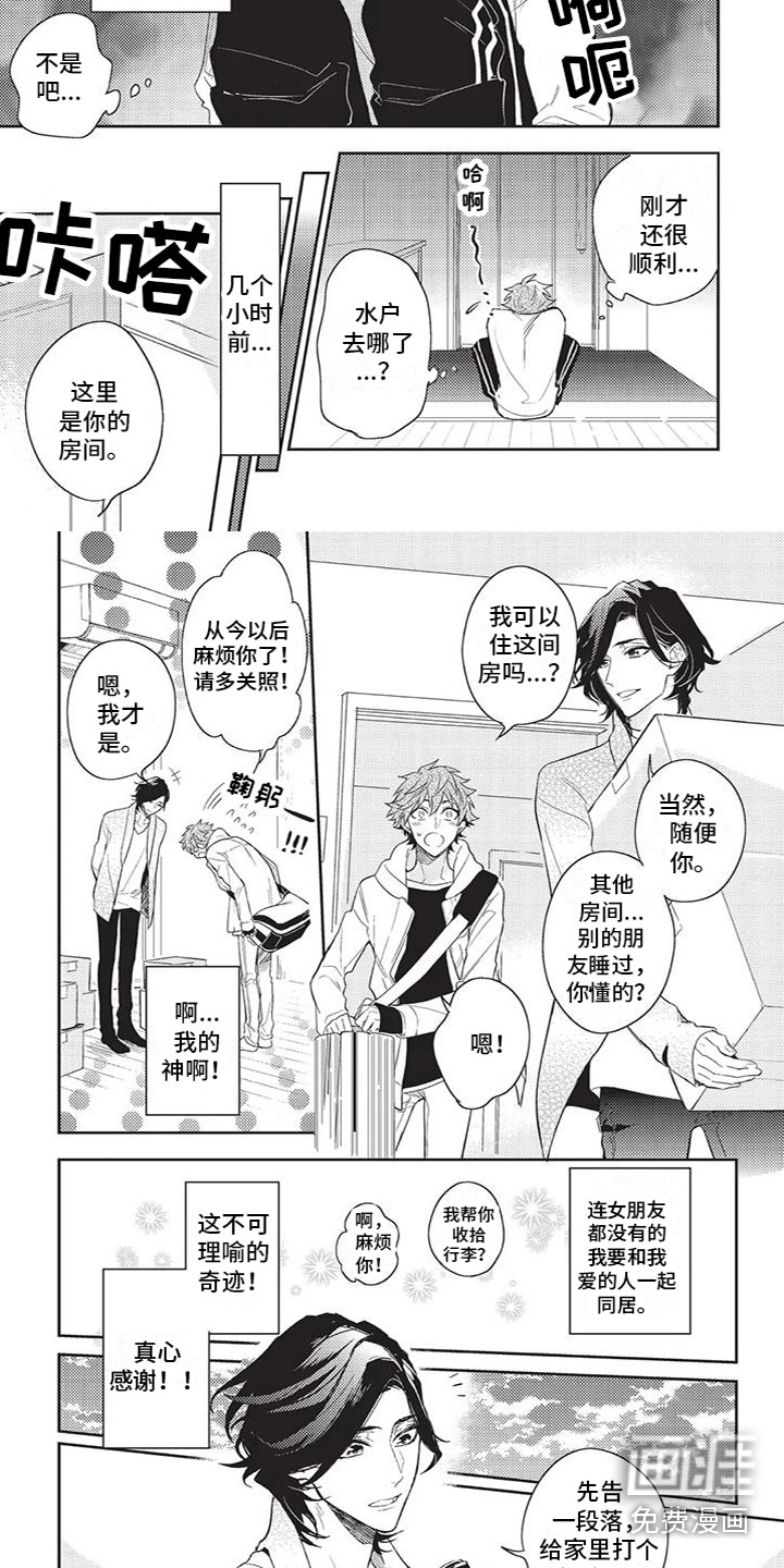 第26话4