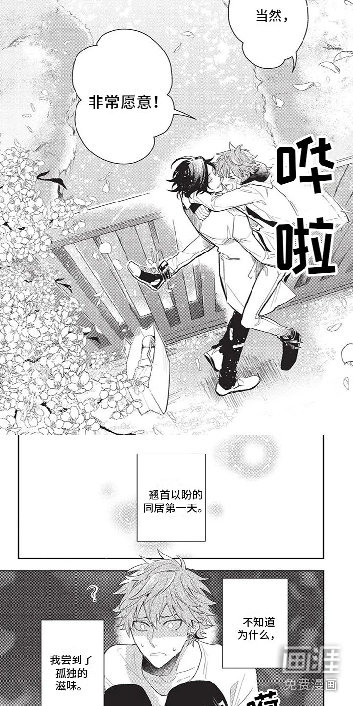 第26话3