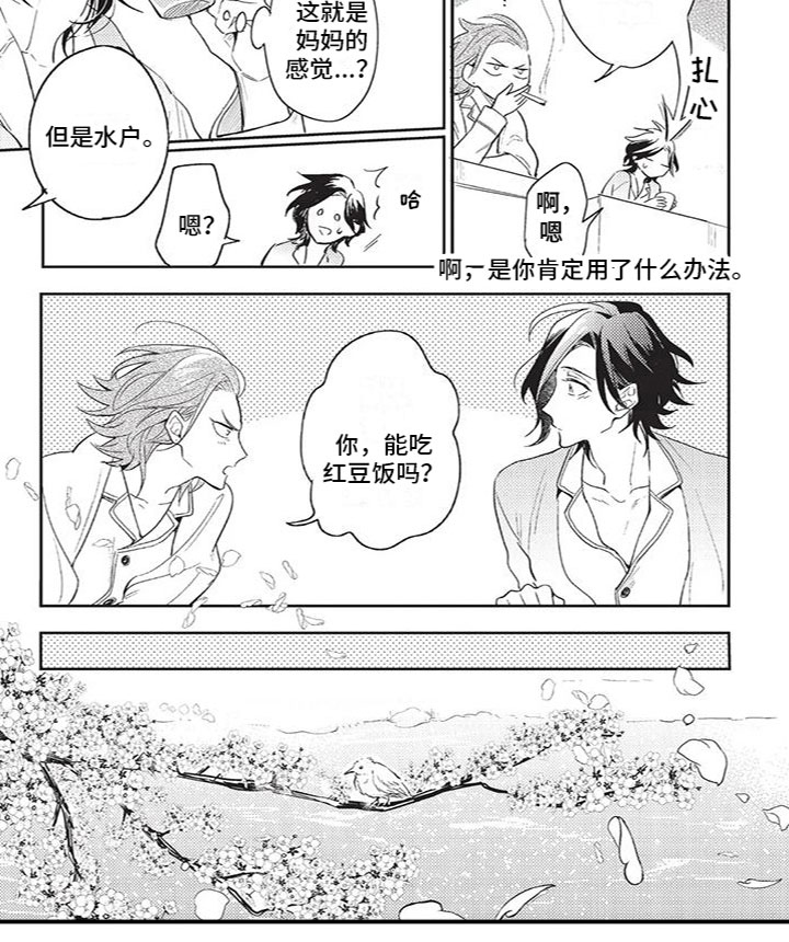 第25话3