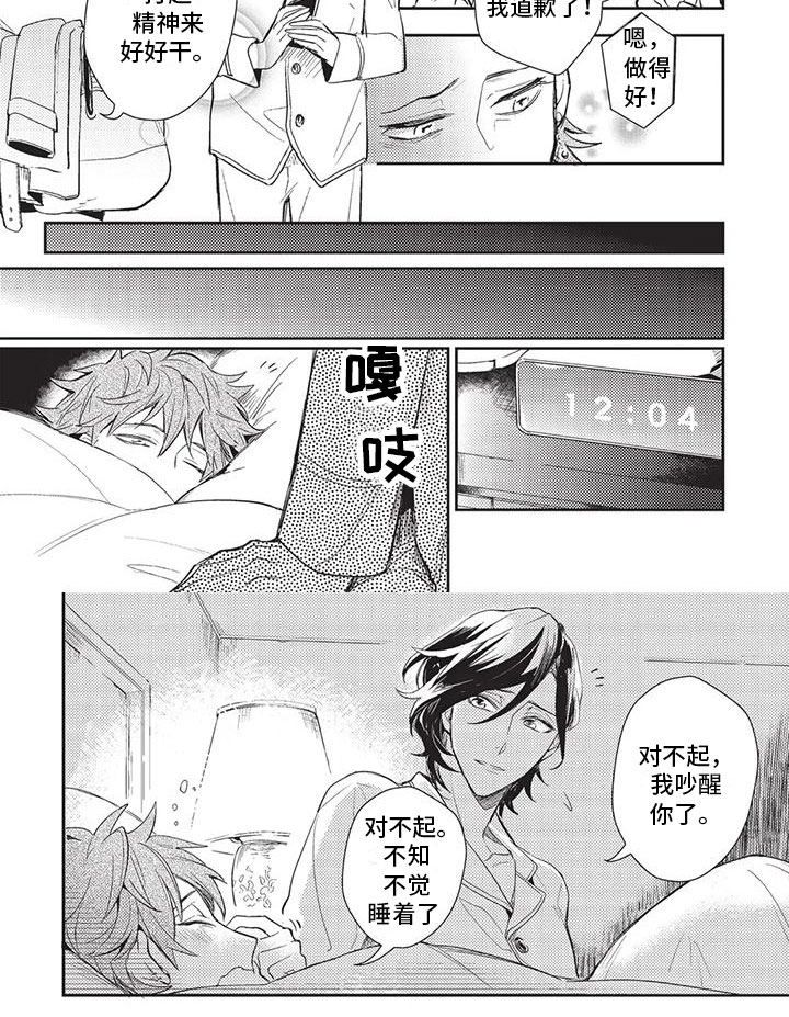 第23话3