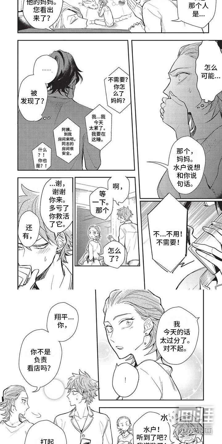 第23话2