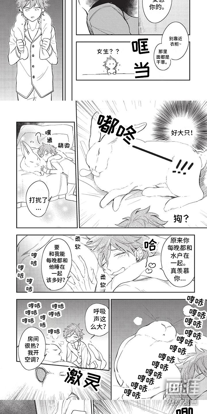 第21话3
