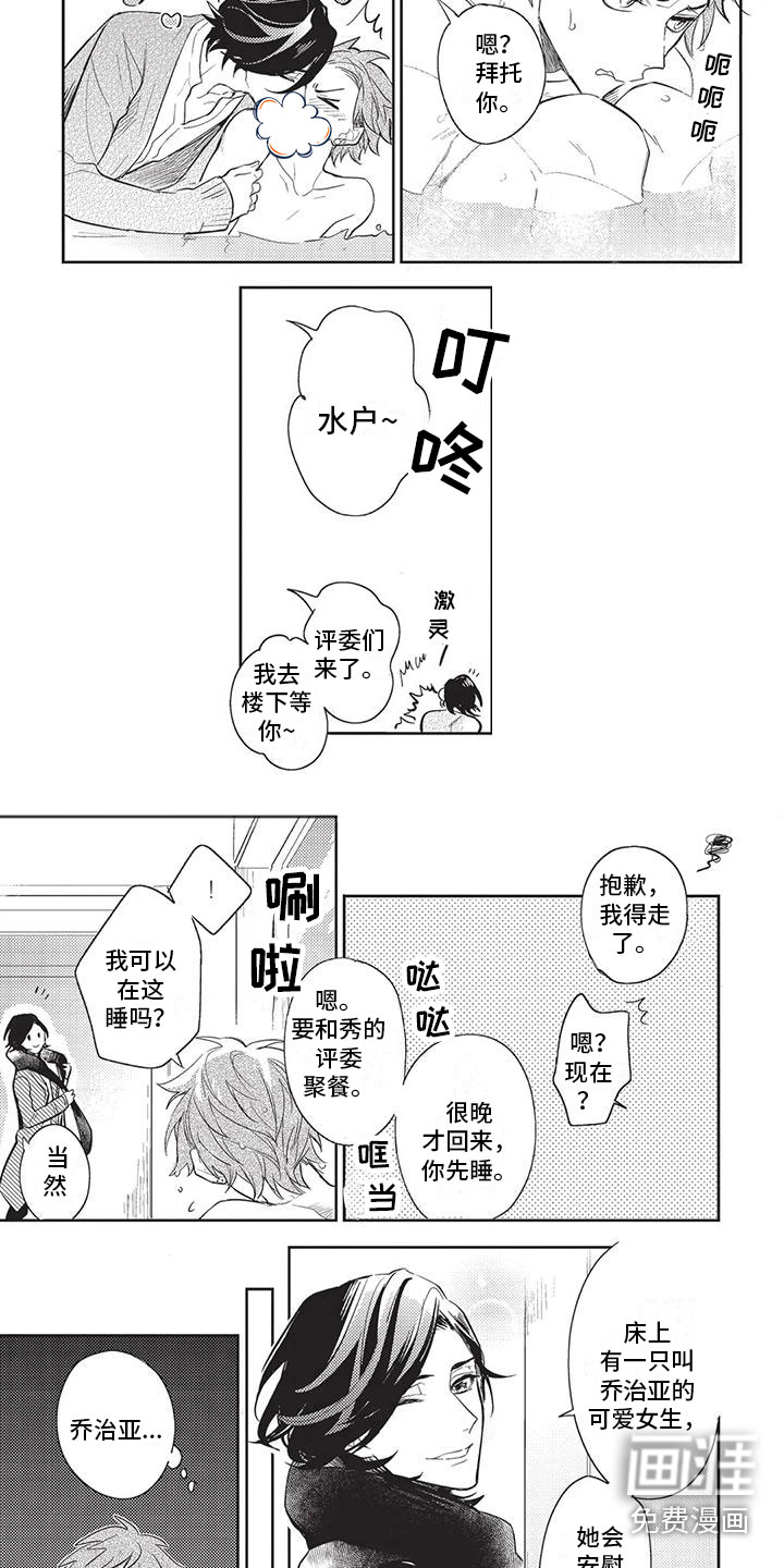 第21话2