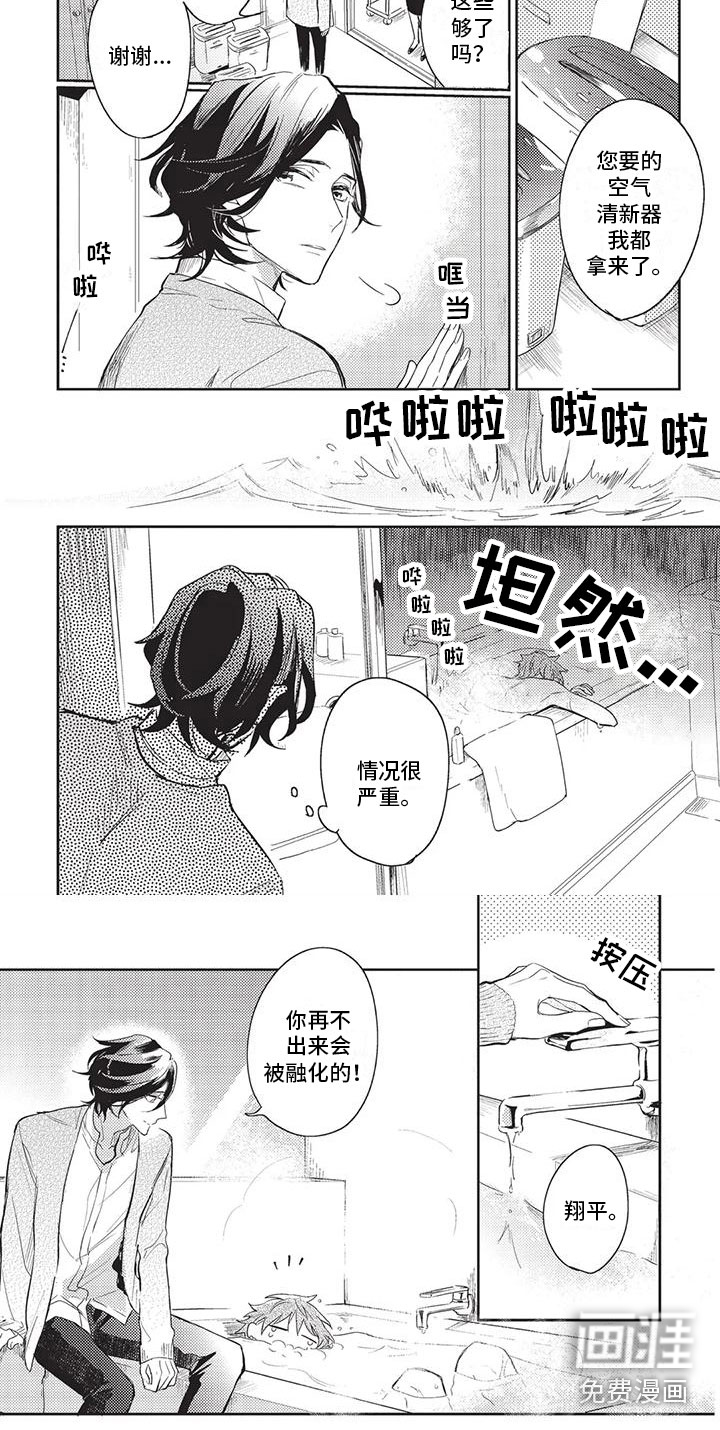 第20话3