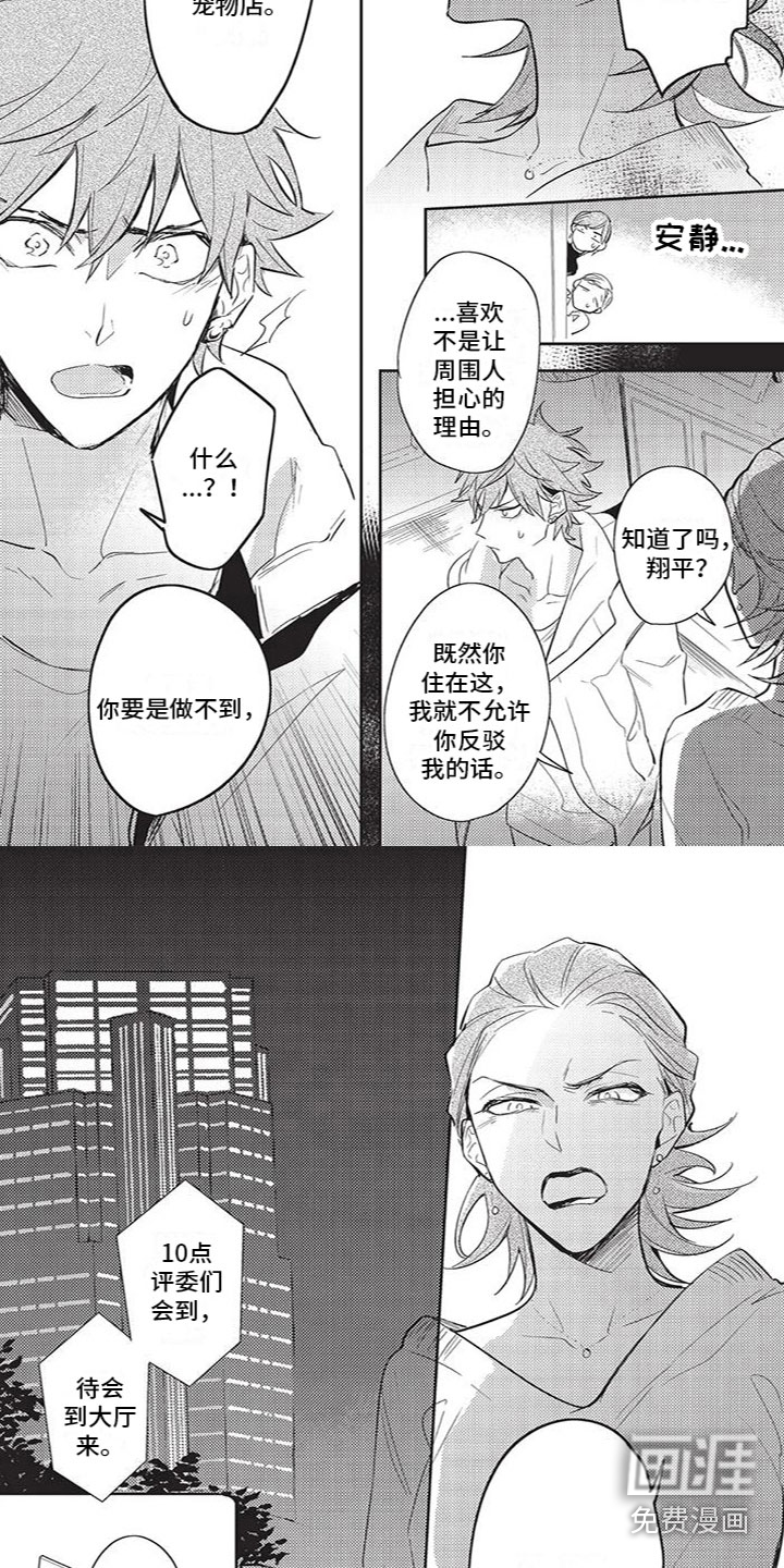 第19话2