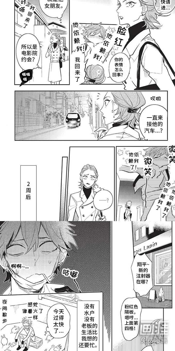第18话2