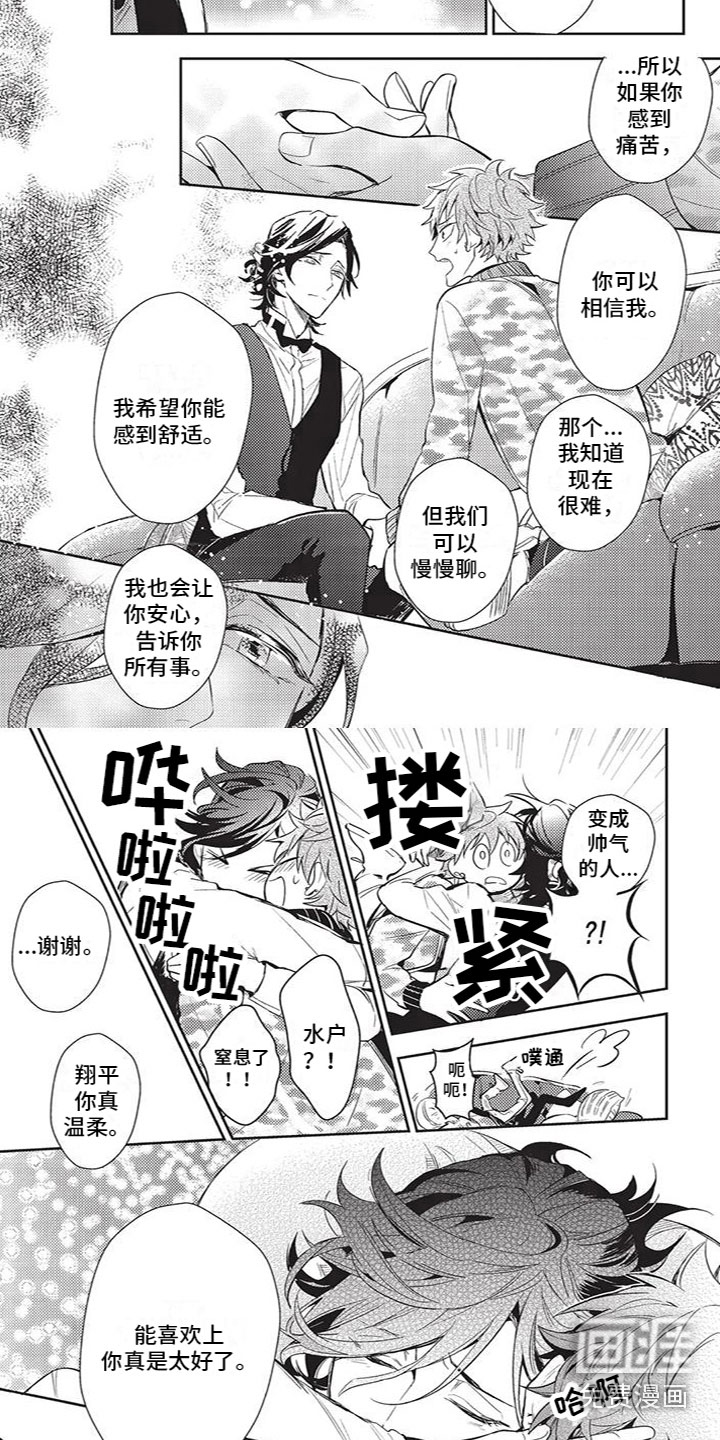 第14话2