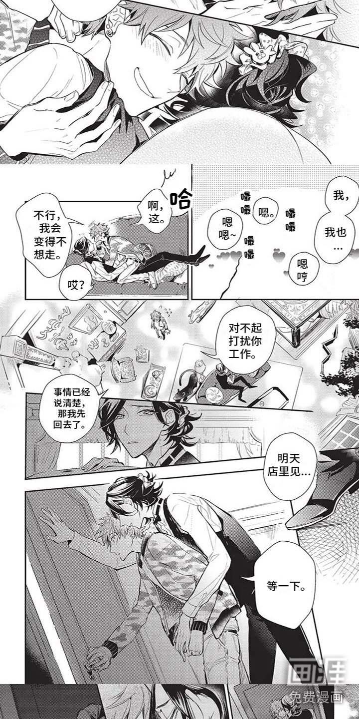 第14话3