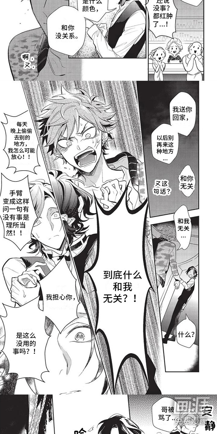 第13话2