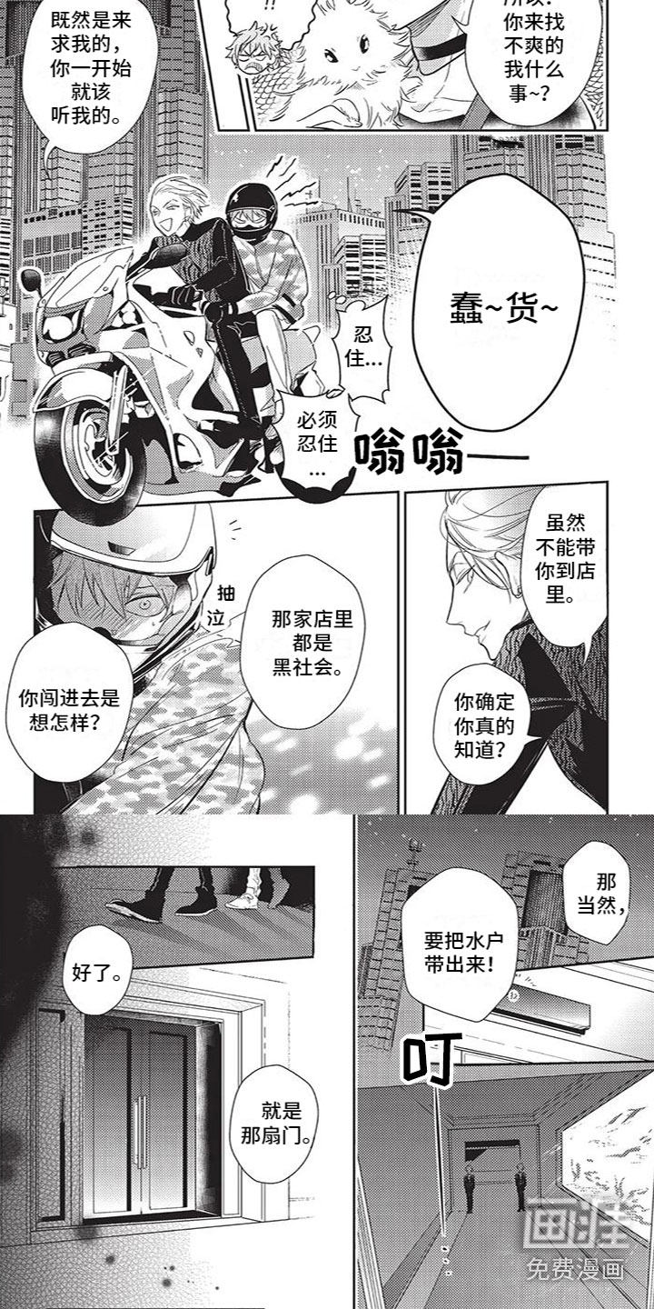 第11话3