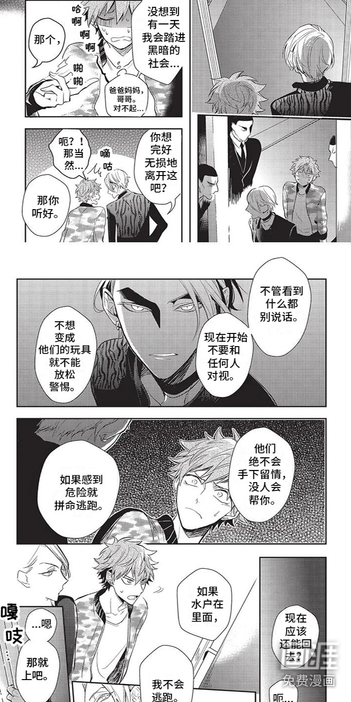 第11话4