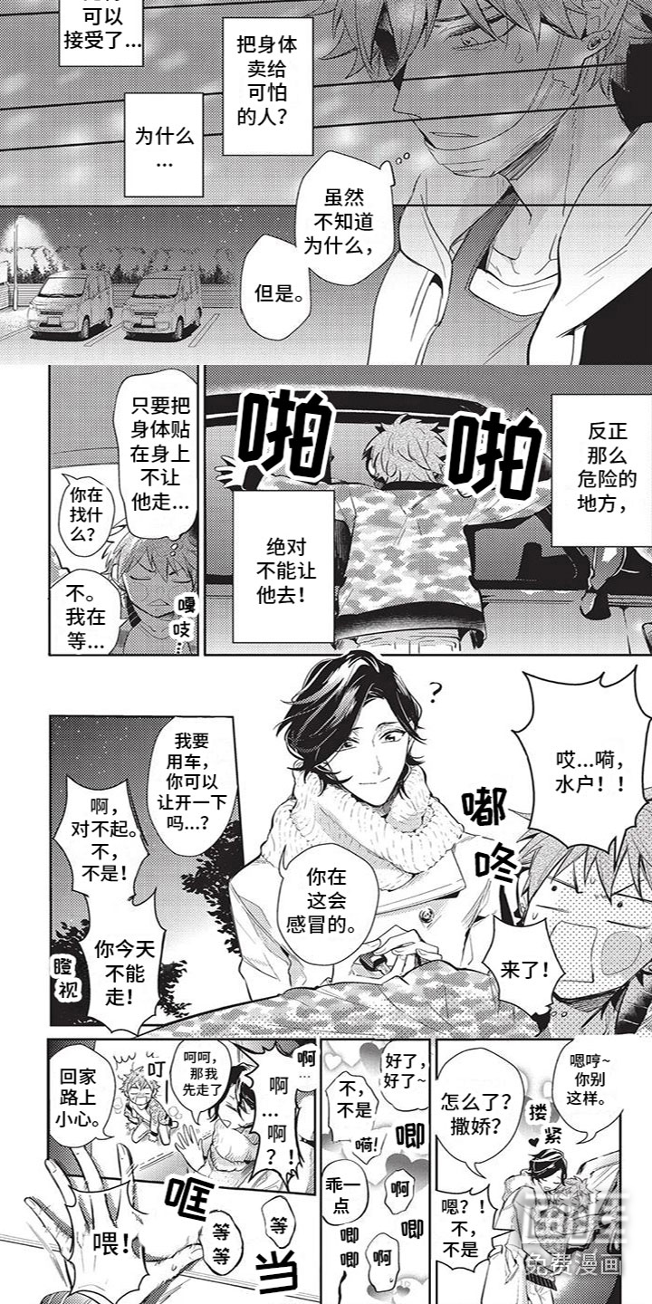 第10话4
