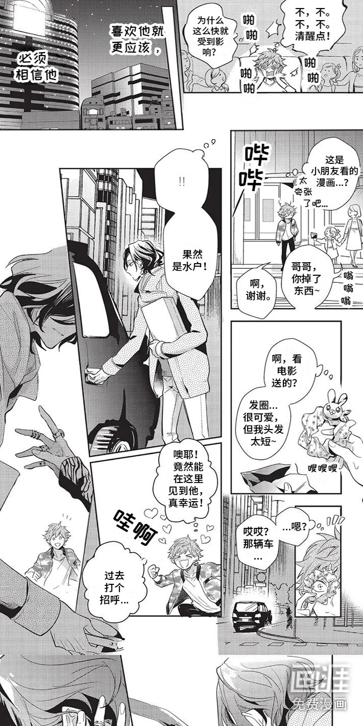第8话2