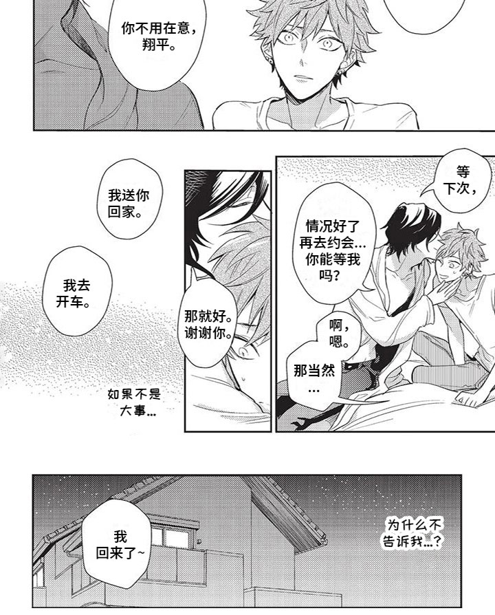 第7话4