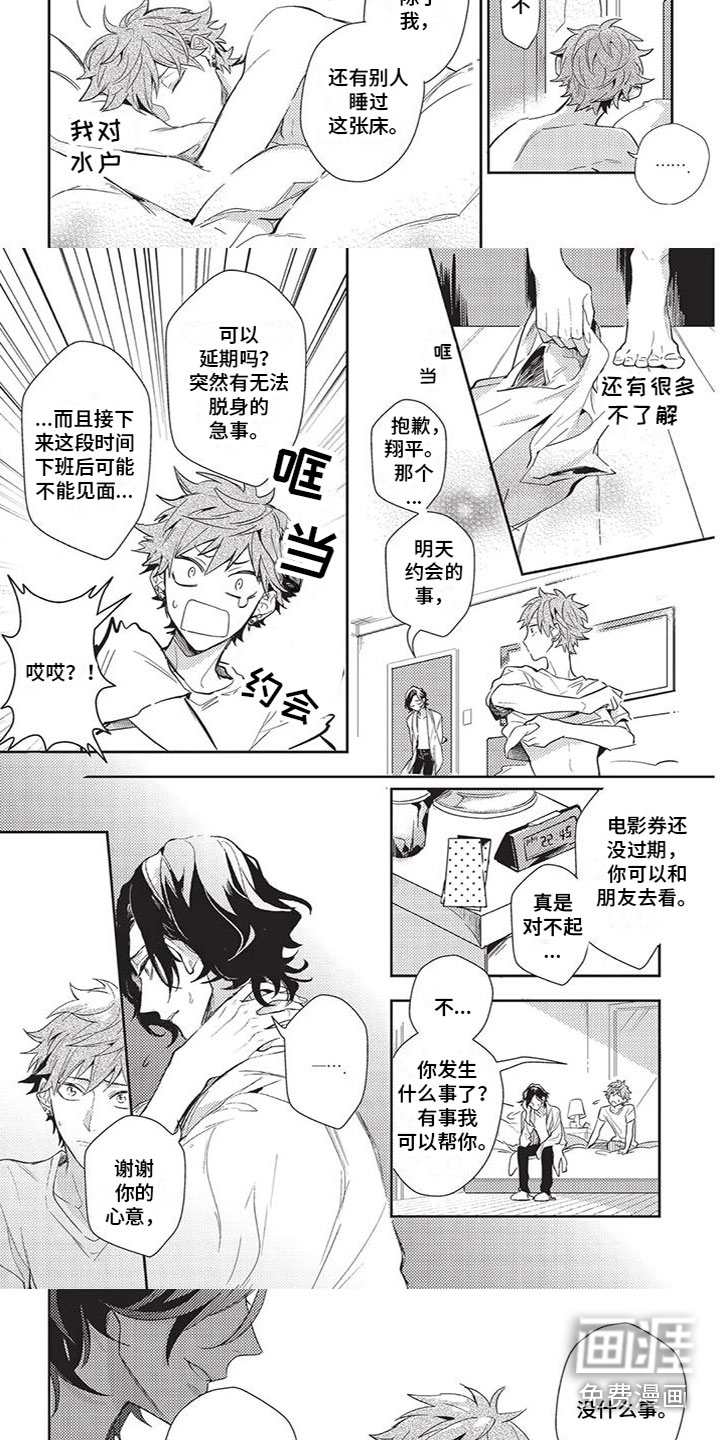 第7话3