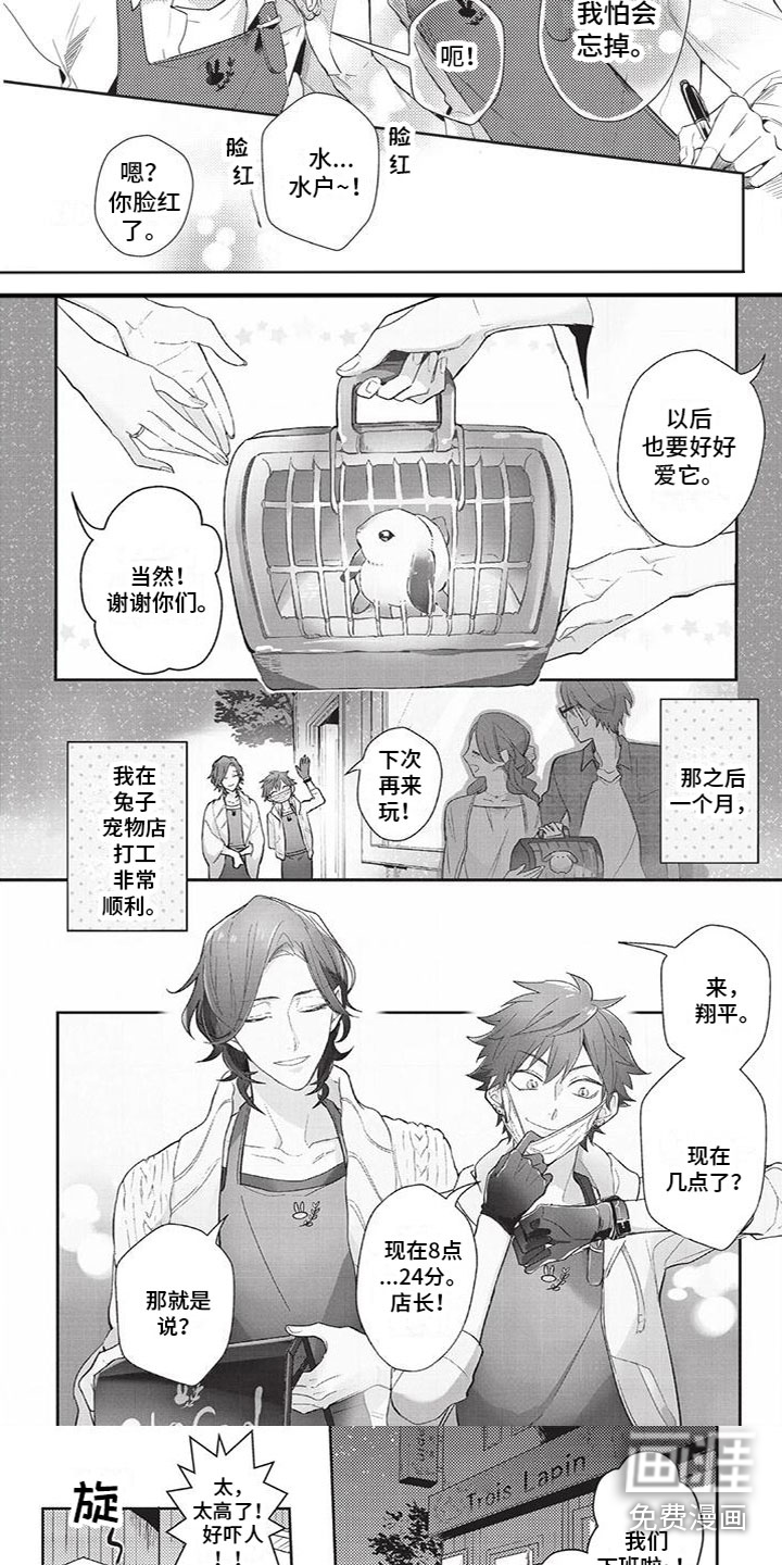 第6话2