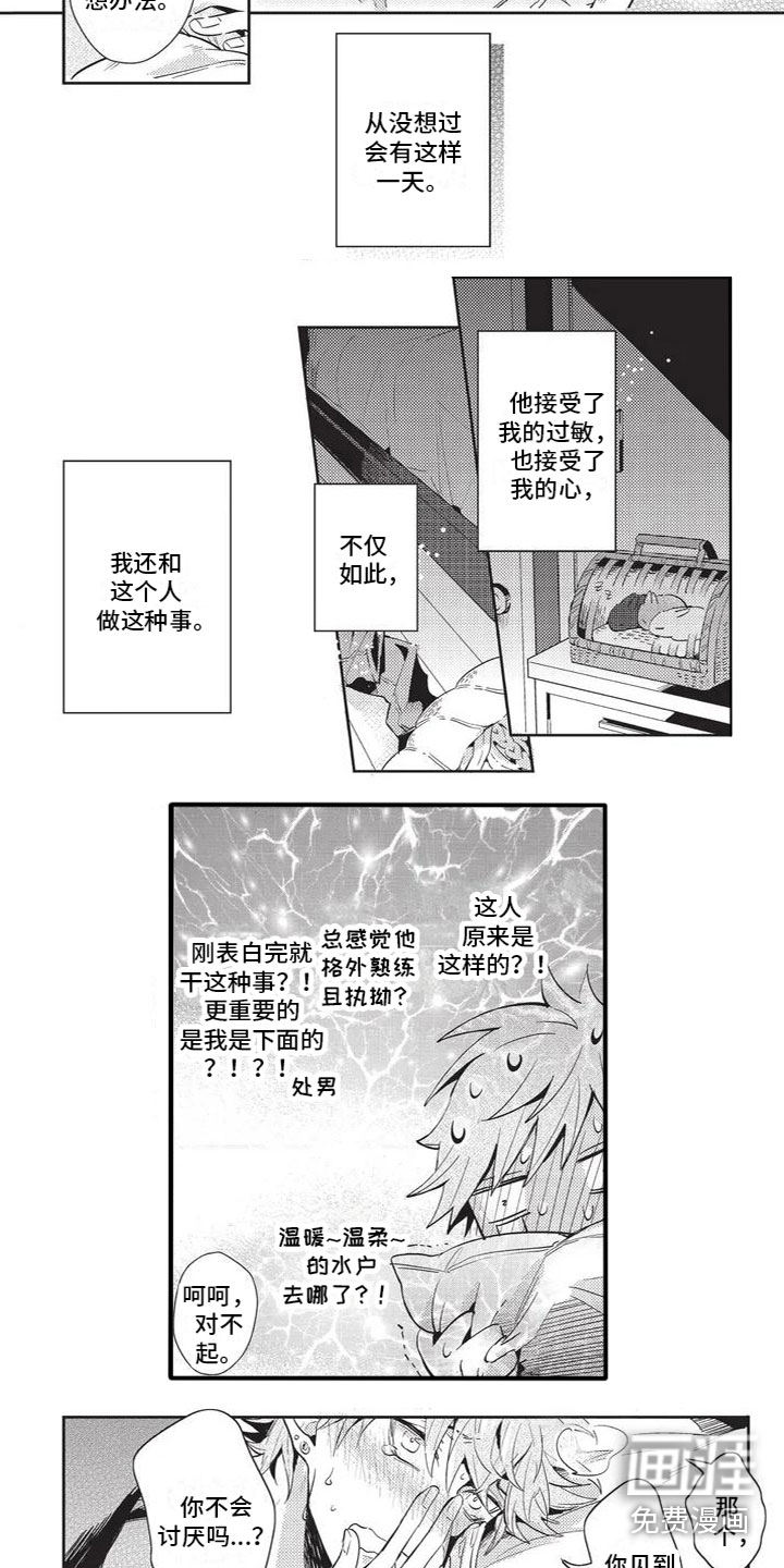 第5话3