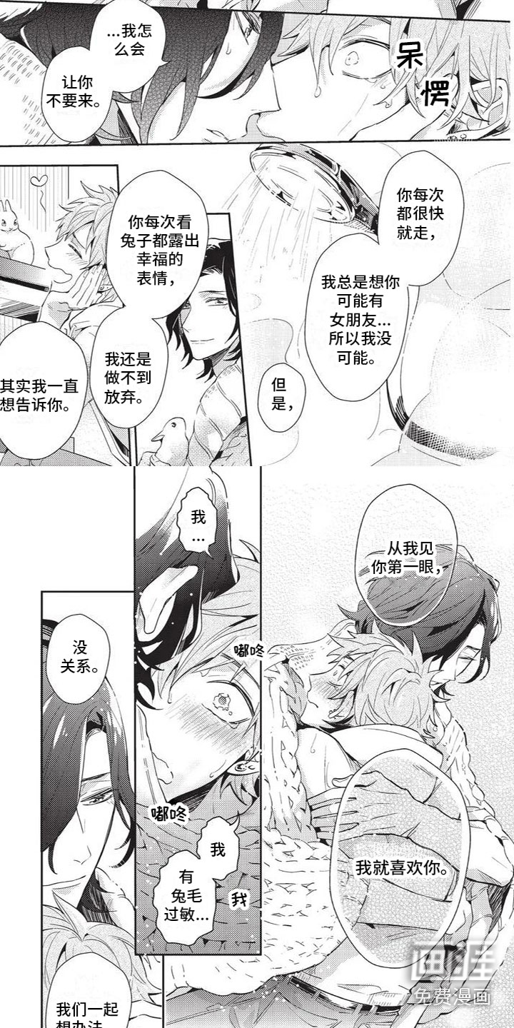 第5话2