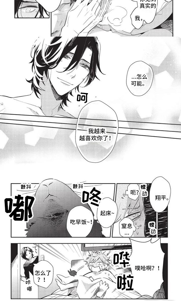第5话4