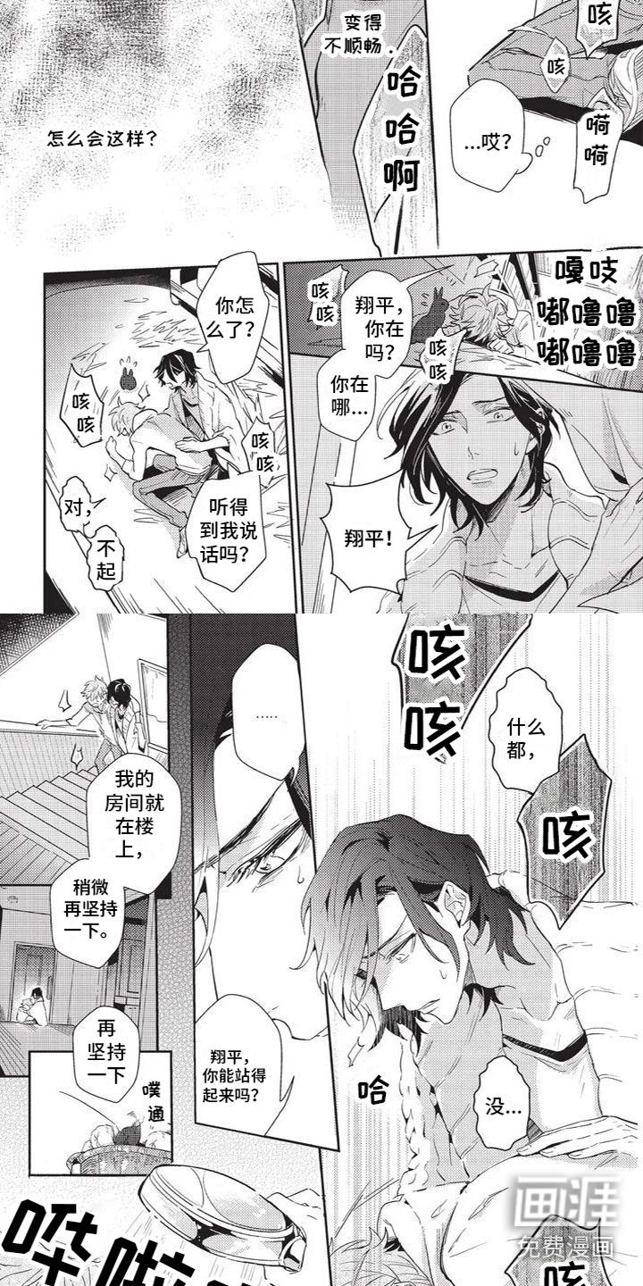 第4话2