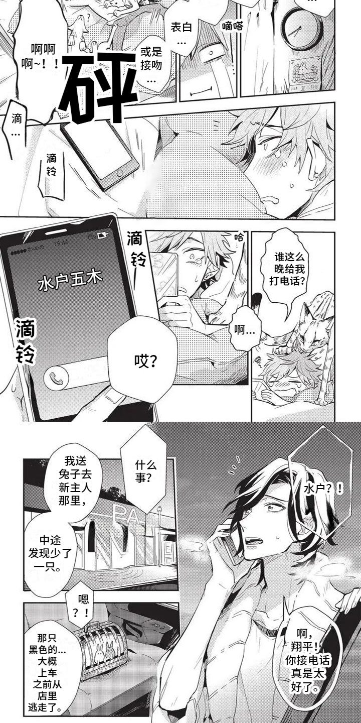 第3话2