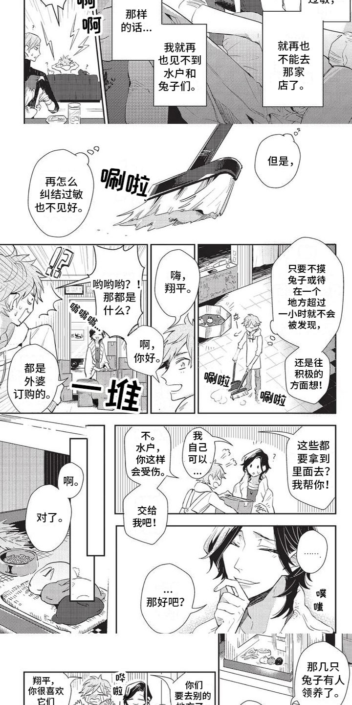 第2话2