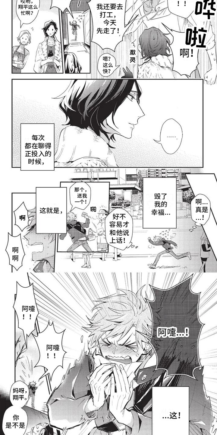 第1话3