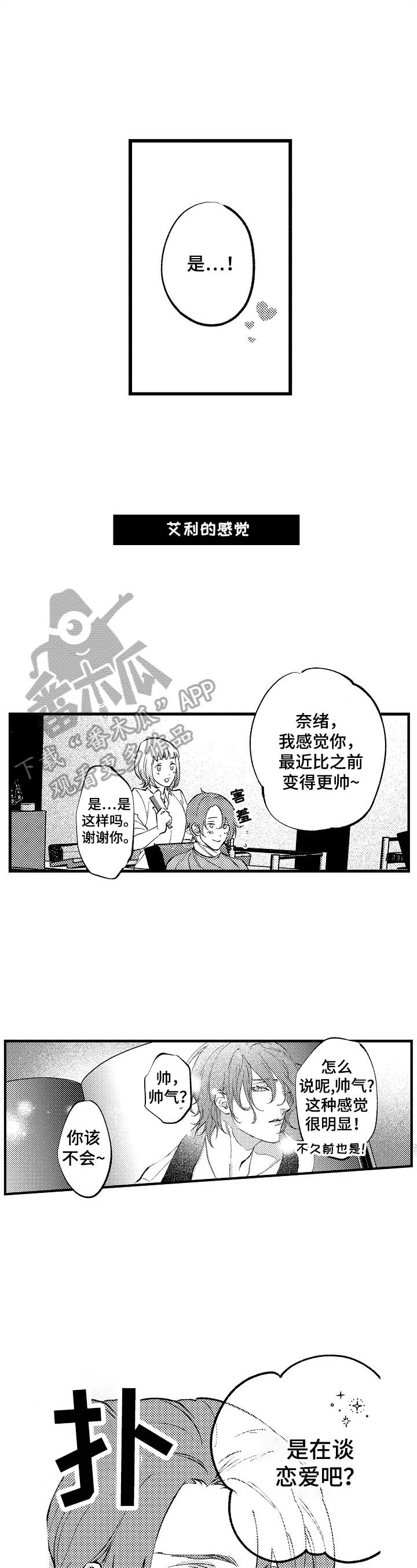 第20话5