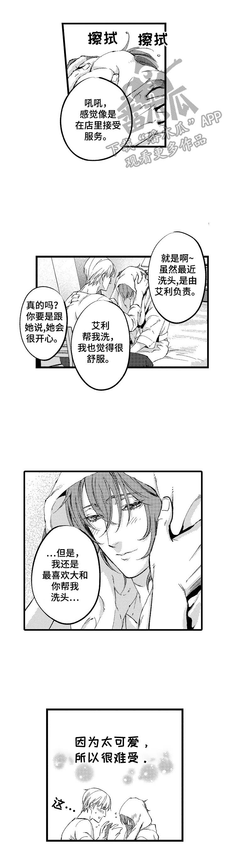 第20话2