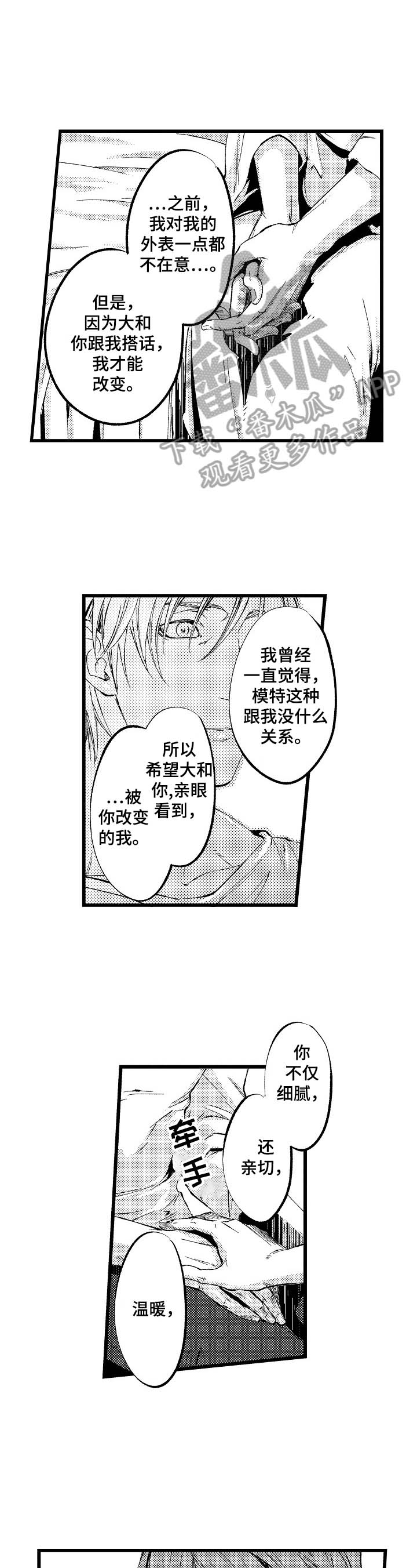 第20话3