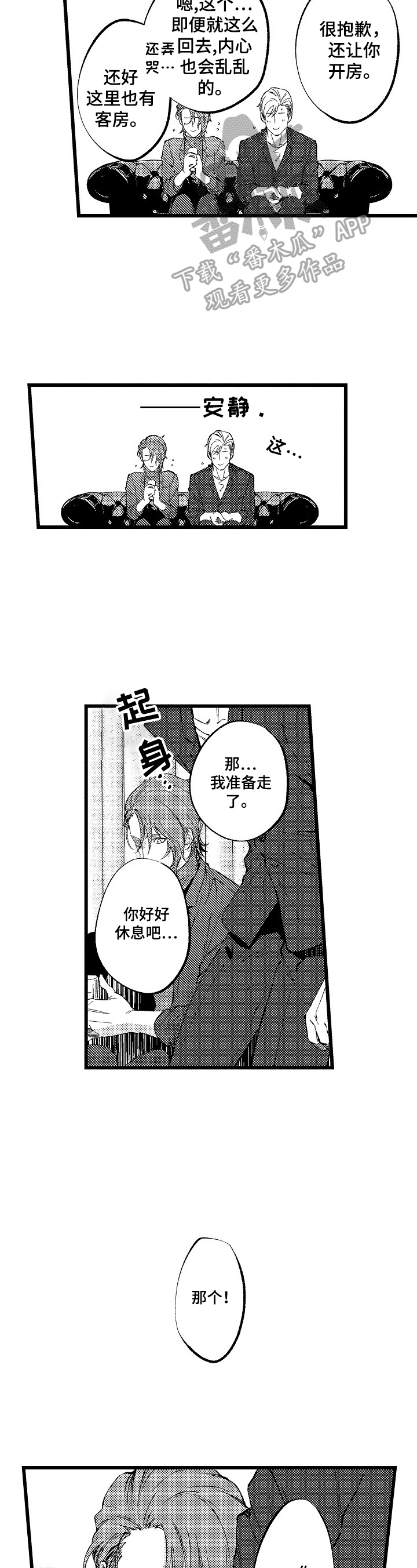 第19话7