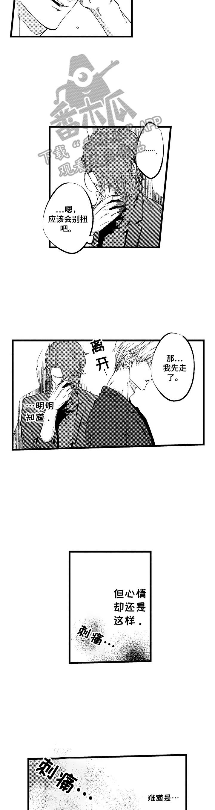 第18话5