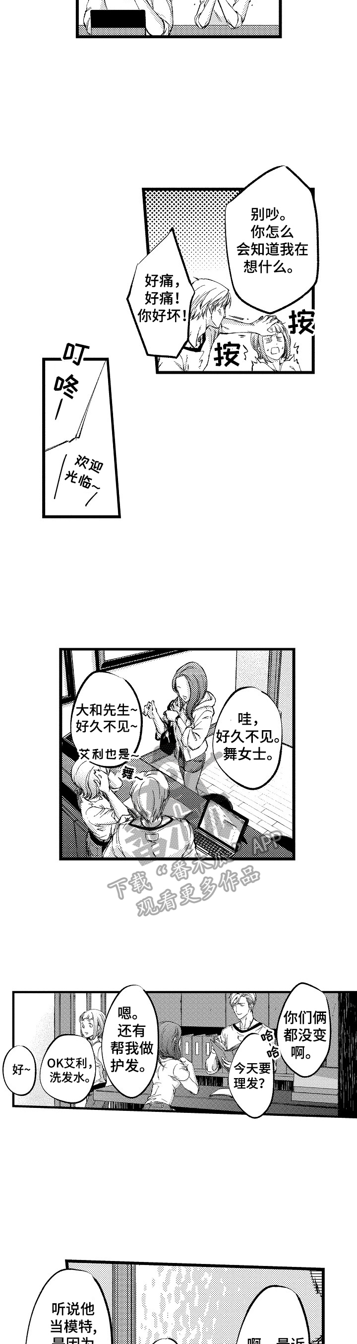 第17话2
