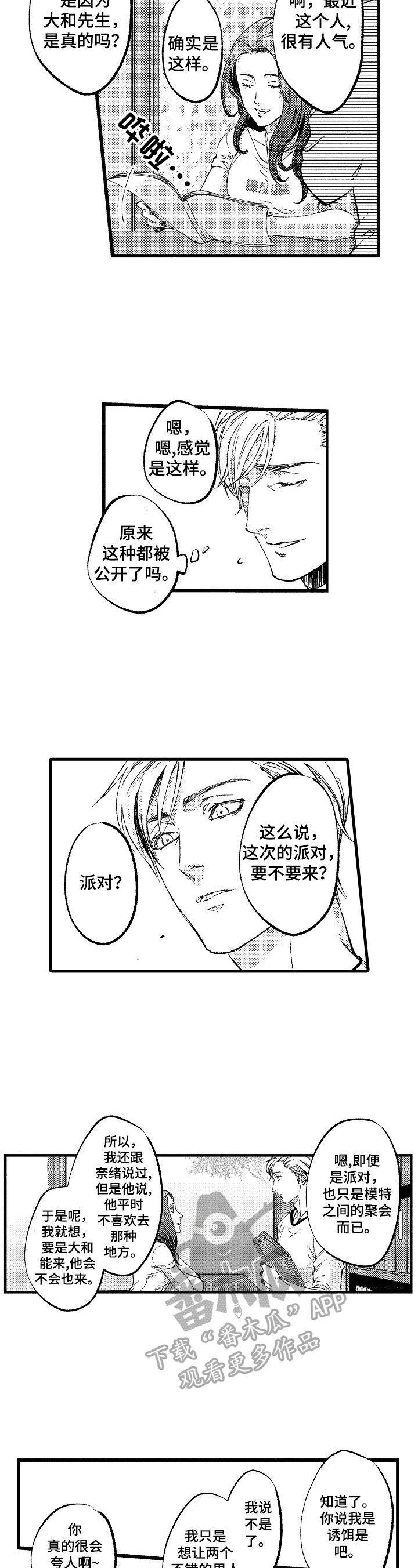 第17话3