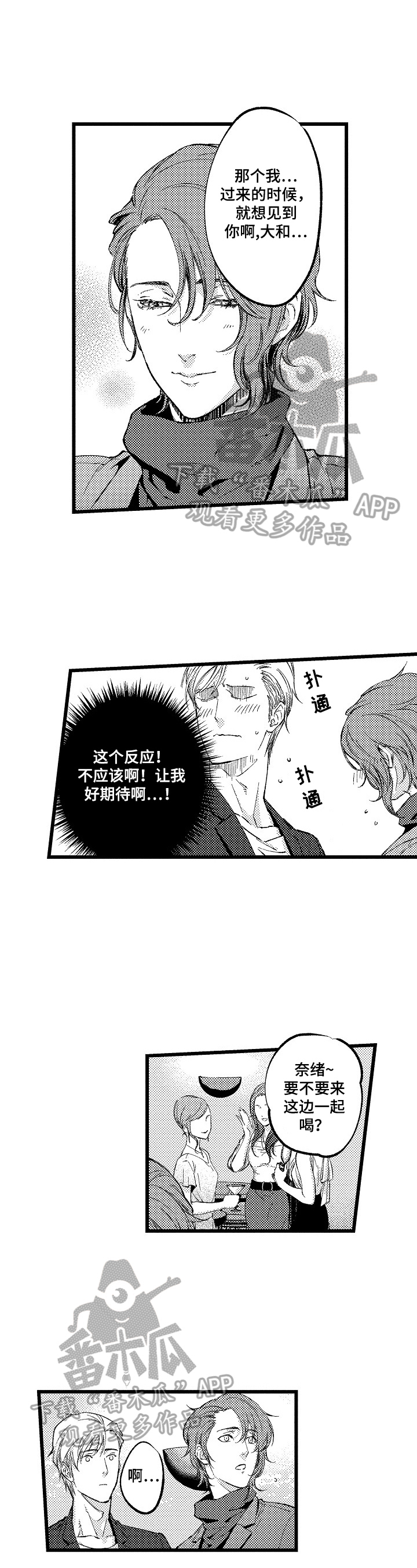 第17话7