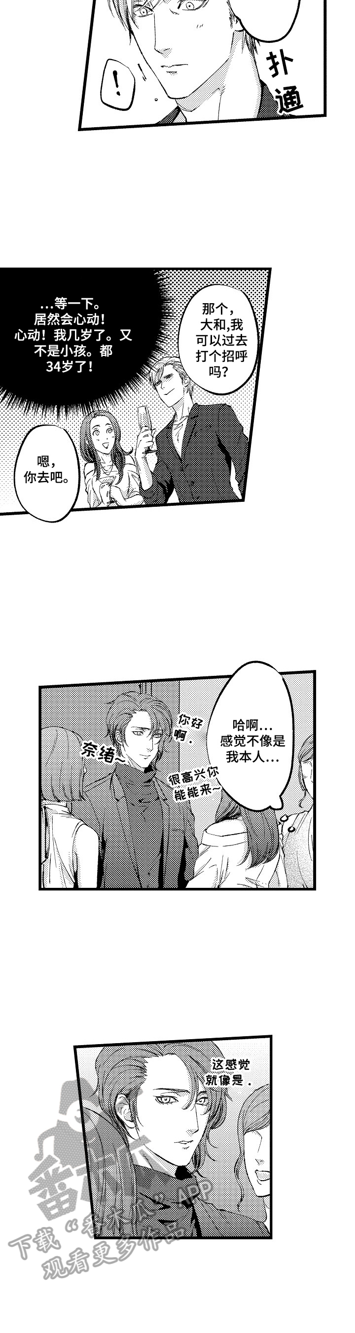 第17话5