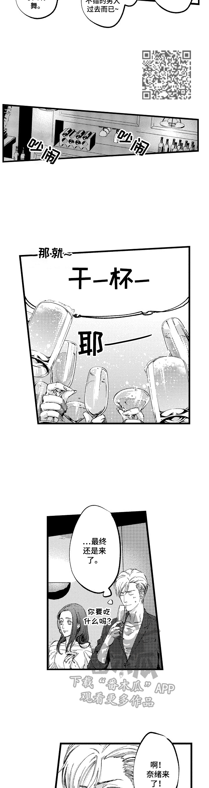 第17话4