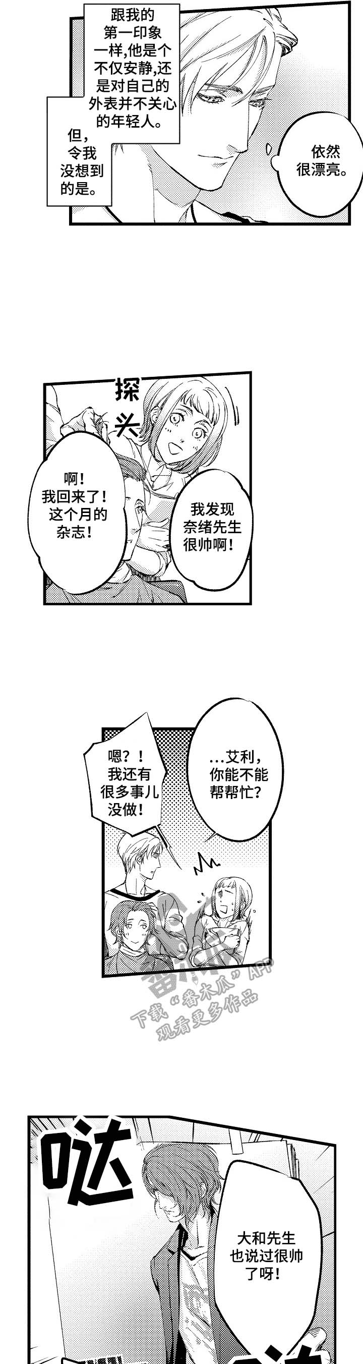 第16话4