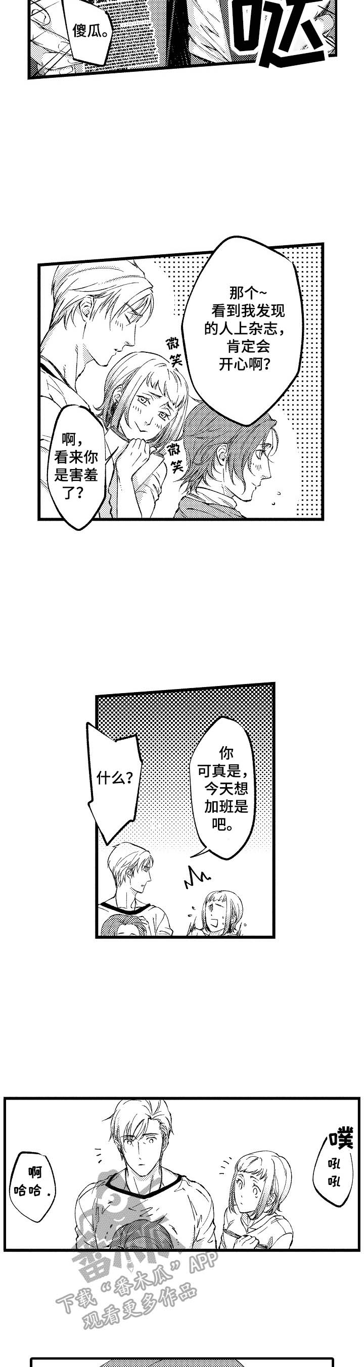 第16话5