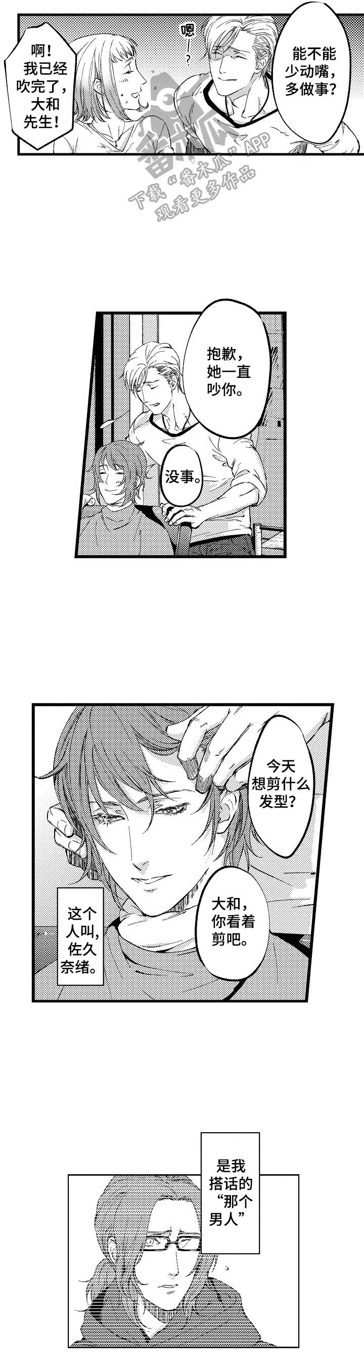 第16话2