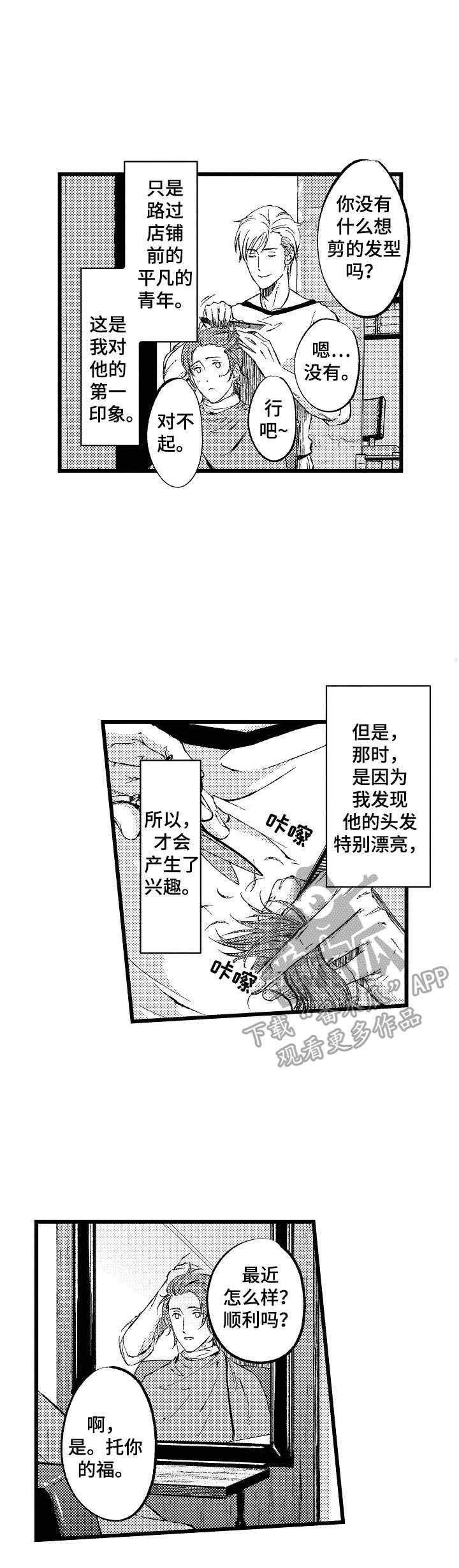 第16话3