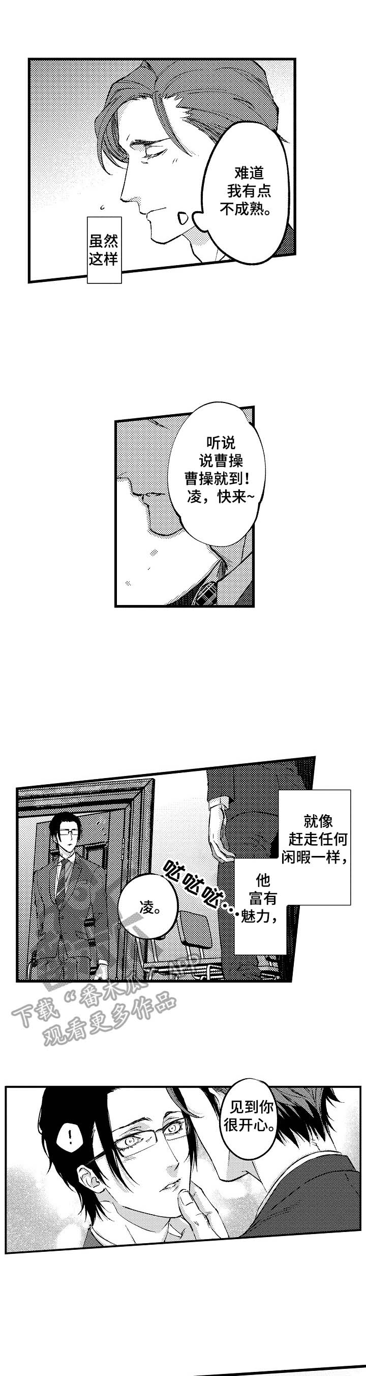 第15话3
